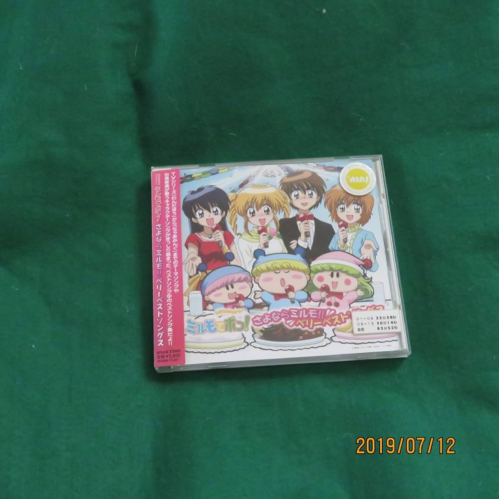 Amazon.co.jp: わがまま☆フェアリー ミルモでポン ! さよならミルモ