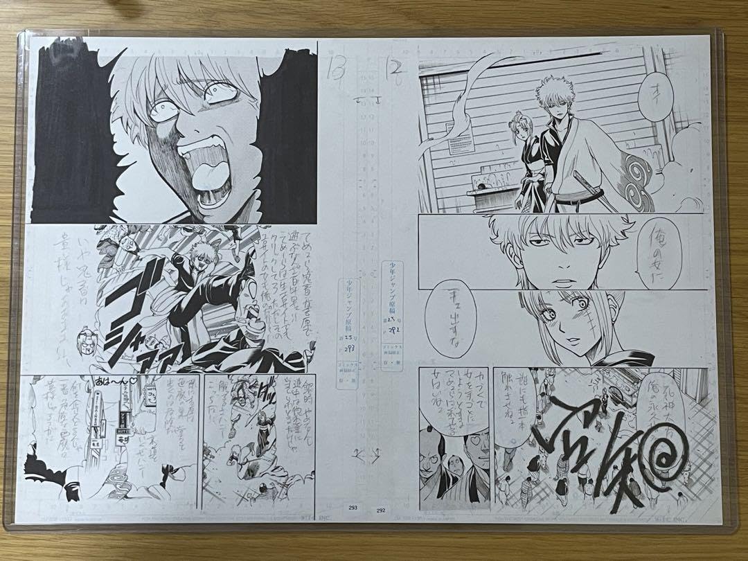 Amazon.co.jp: 当選銀魂 複製原画 複製原稿 B4 銀魂展 空知英秋 : ホビー