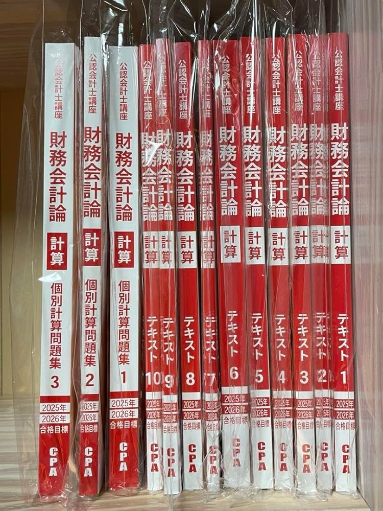 CPA 2025/2026 短答科目テキスト 問題集 コンサマ 等 cpa会計学院 2025