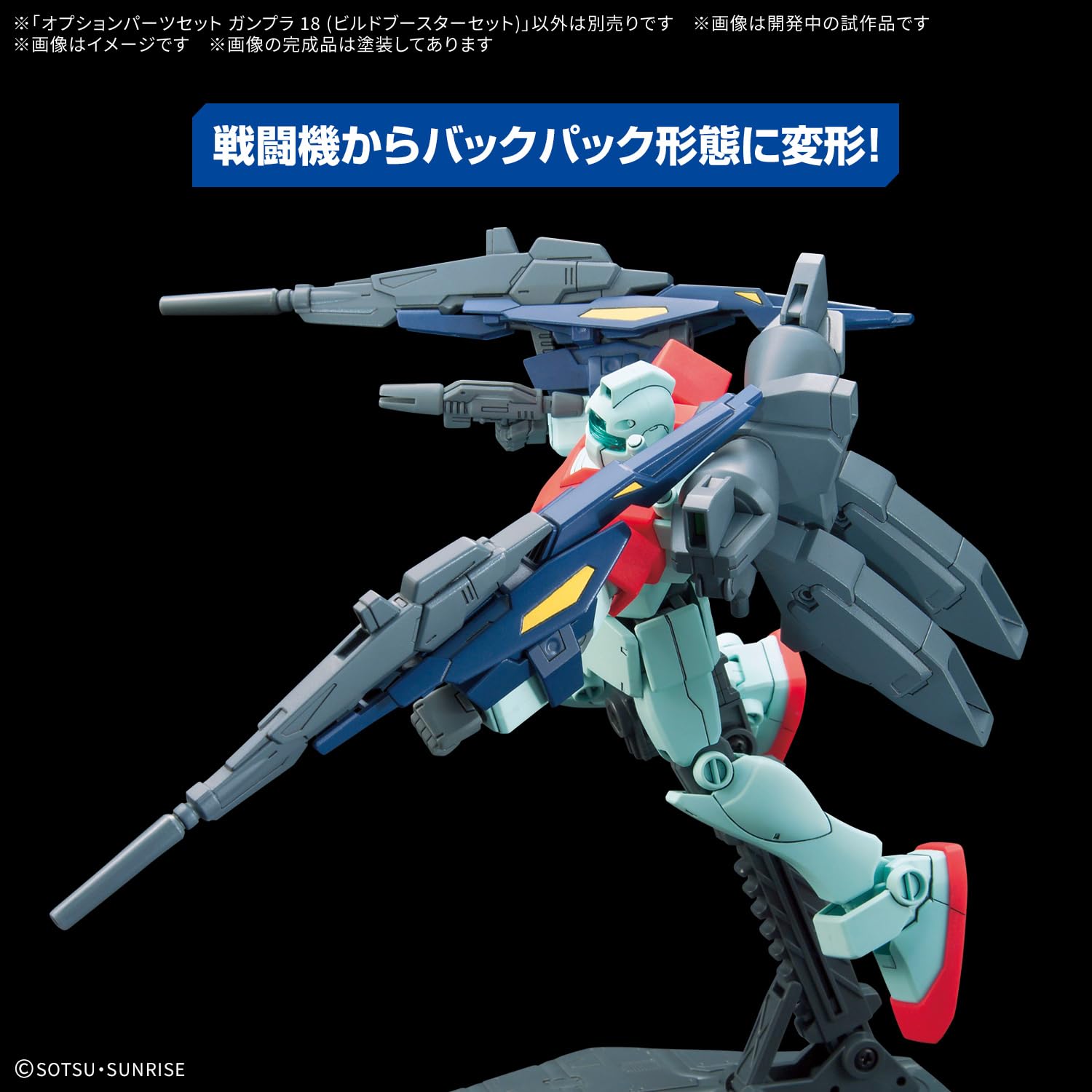 Amazon | BANDAI SPIRITS(バンダイ スピリッツ) オプション