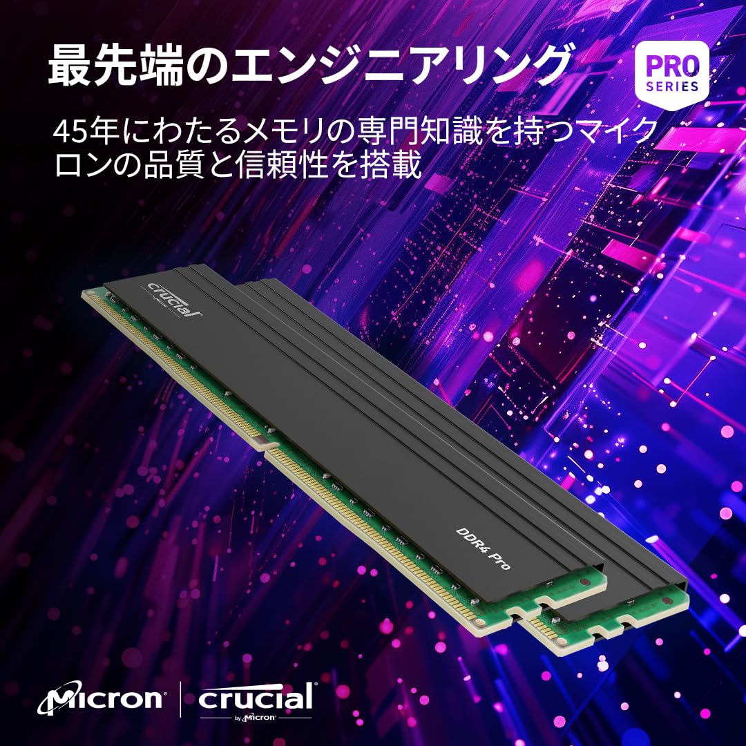 Amazon | Crucial(クルーシャル) PRO (マイクロン製) デスクトップ用