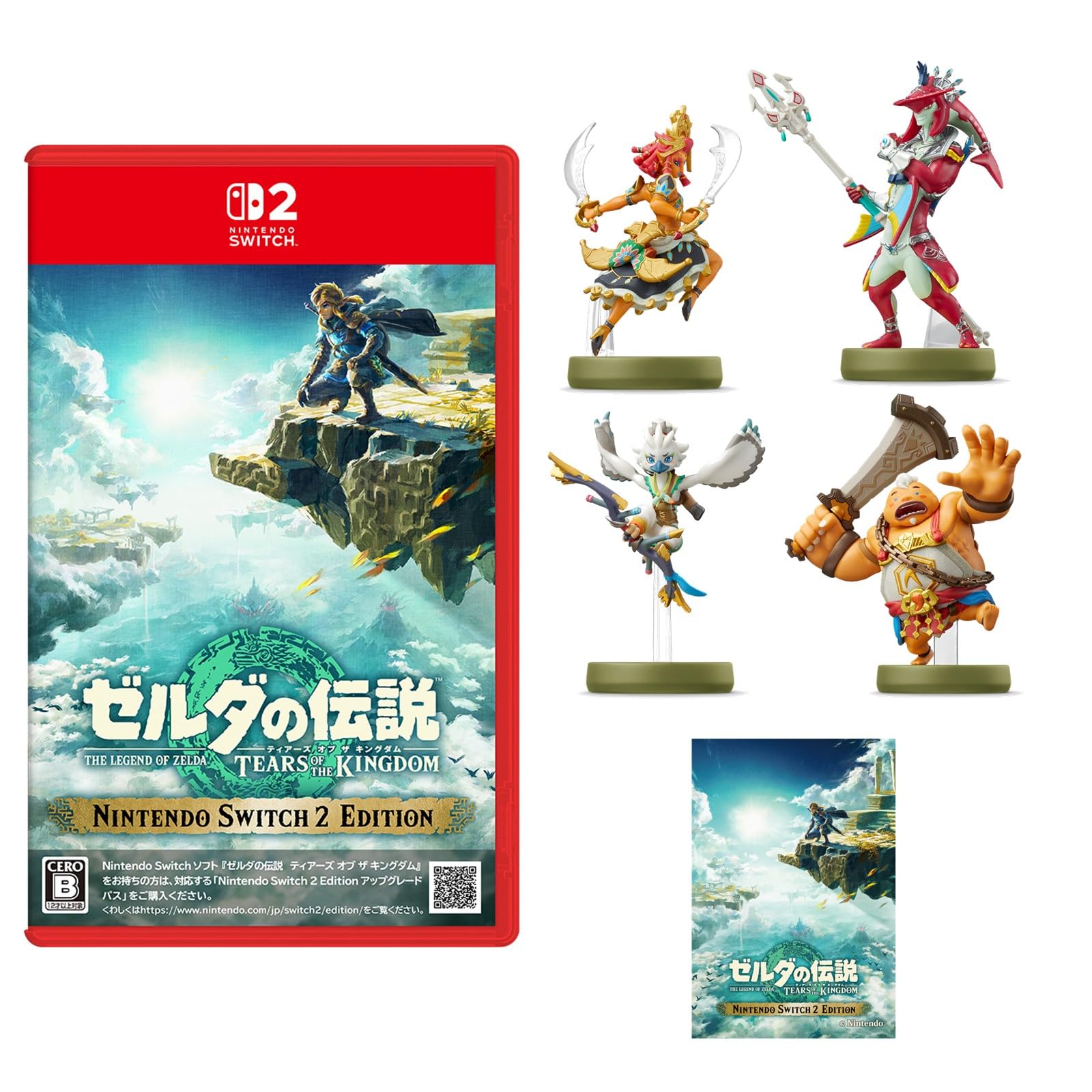 ゼルダの伝説 ブレス オブ ザ ワイルド ティアーズオブキングダム
