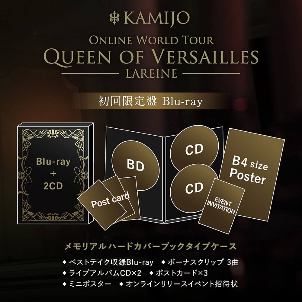 KAMIJO LAREINE セルフカバーCD プレミアムチケット特典おまけ KAMIJO