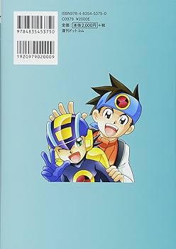 Amazon.co.jp: 新装版 ロックマンエグゼ 08 : 鷹岬 諒: 本