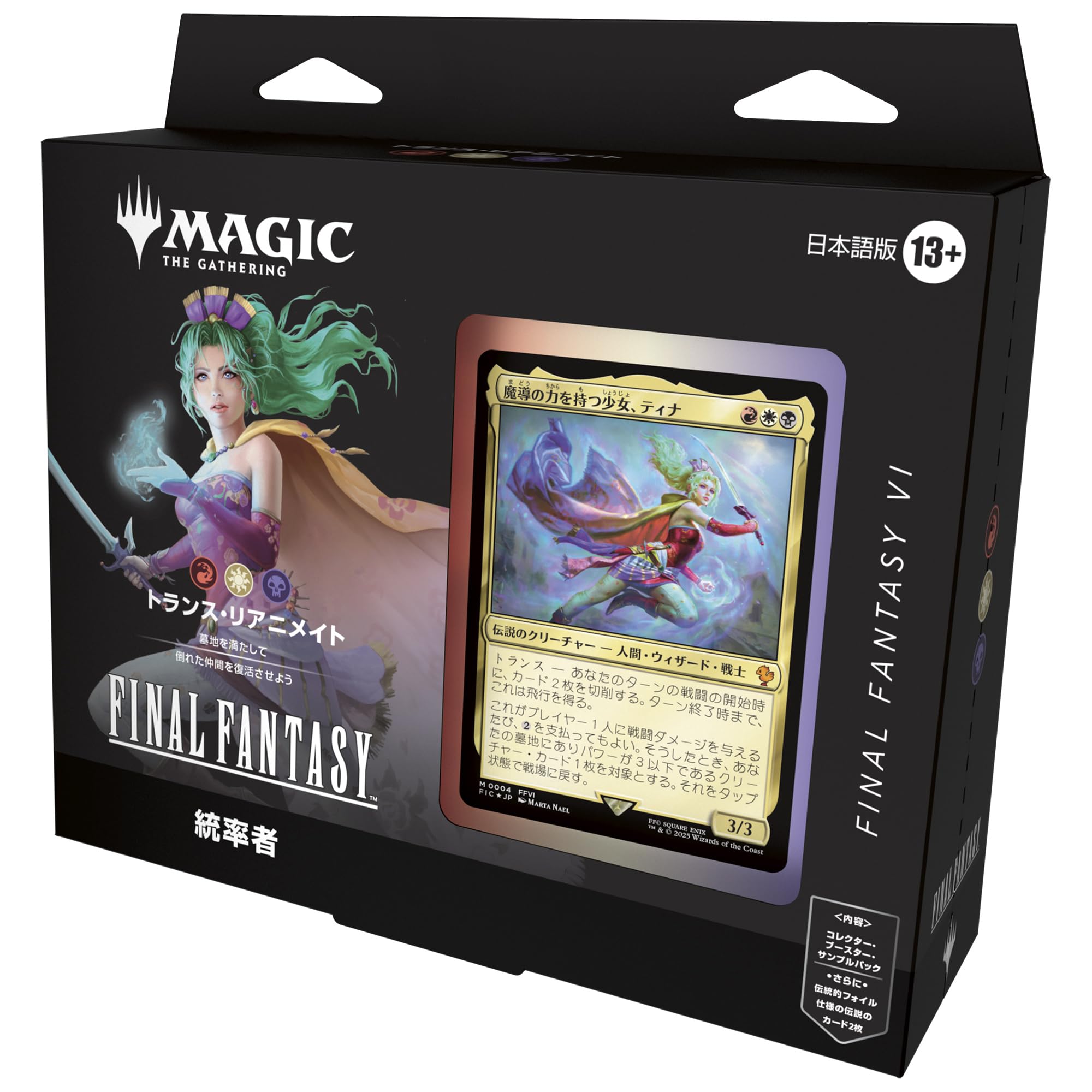 MTG まとめ売り 引退品 スタンダード 統率者 デッキ付き まとめ売り