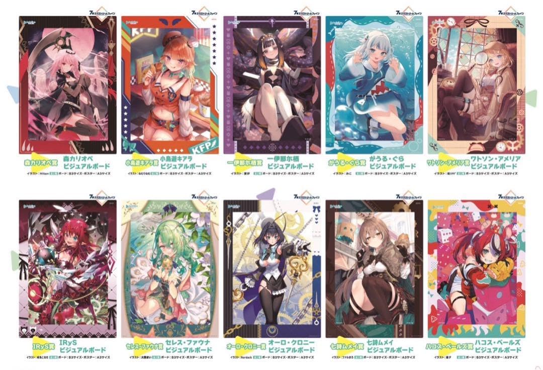 Amazon.co.jp: ホロ ライブ vol.5 一番くじ ビジュアルボード 全10種