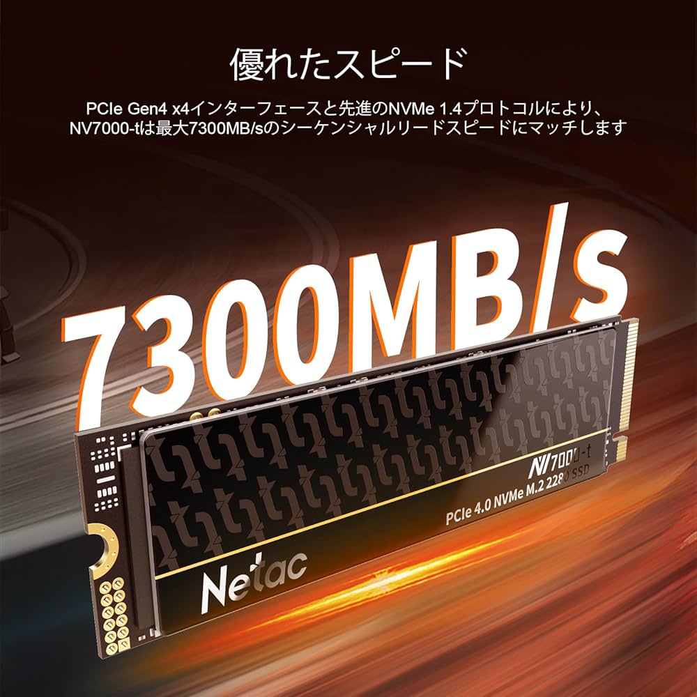 Amazon | Netac SSD 2TB M.2 PCIe Gen4×4 NVMe (ヒートシンク付き
