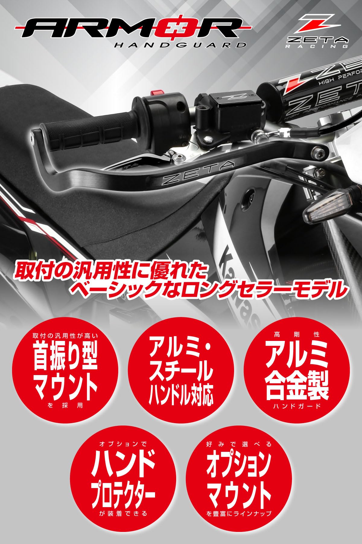 Amazon | ジータレーシング(ZETA RACING) スタンダード径(22.2mm)バー