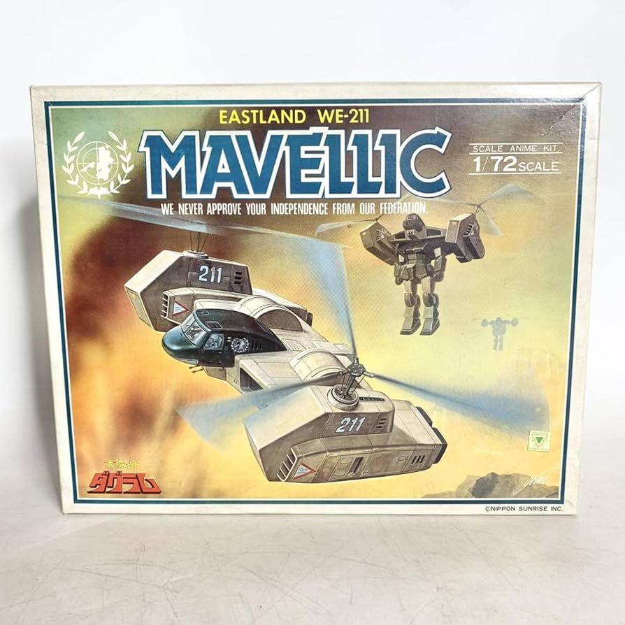 Amazon | 1/72 太陽の牙ダグラム マベリック CB アーマー輸送ヘリ