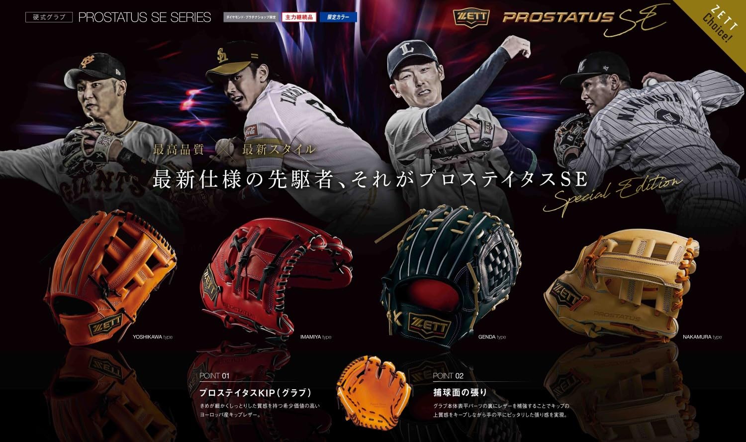 Amazon | ゼット(ZETT) 硬式野球 グラブ (グローブ) プロステイタスSE