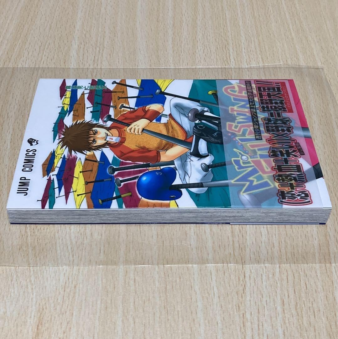 Amazon.co.jp: Mr.FULLSWING 1巻 初版 第1刷 絶版ミスターフルスイング
