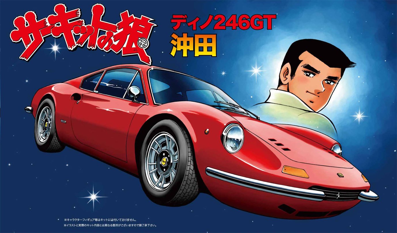 1/24 サーキットの狼 フェラーリディノ スペシャルレーシング 1/24