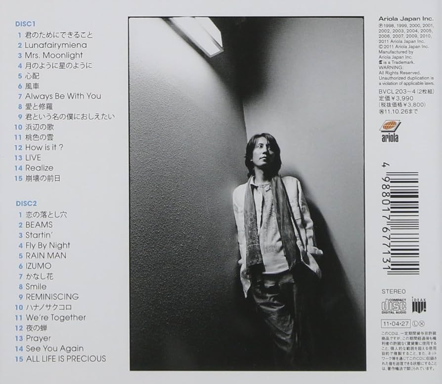 Amazon.co.jp: 1998~2010 - 角松敏生: ミュージック