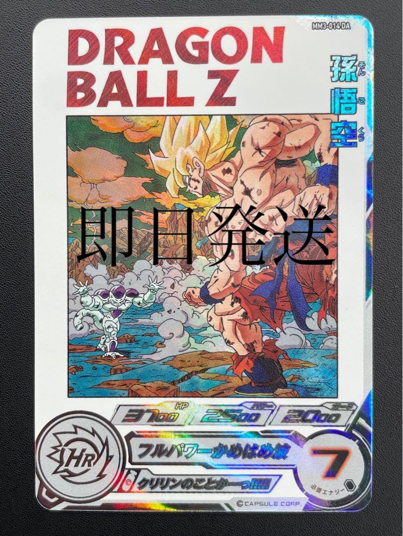 ドラゴンボールヒーローズ mm3-014 da 孫悟空 クリリンのことかーっ!!