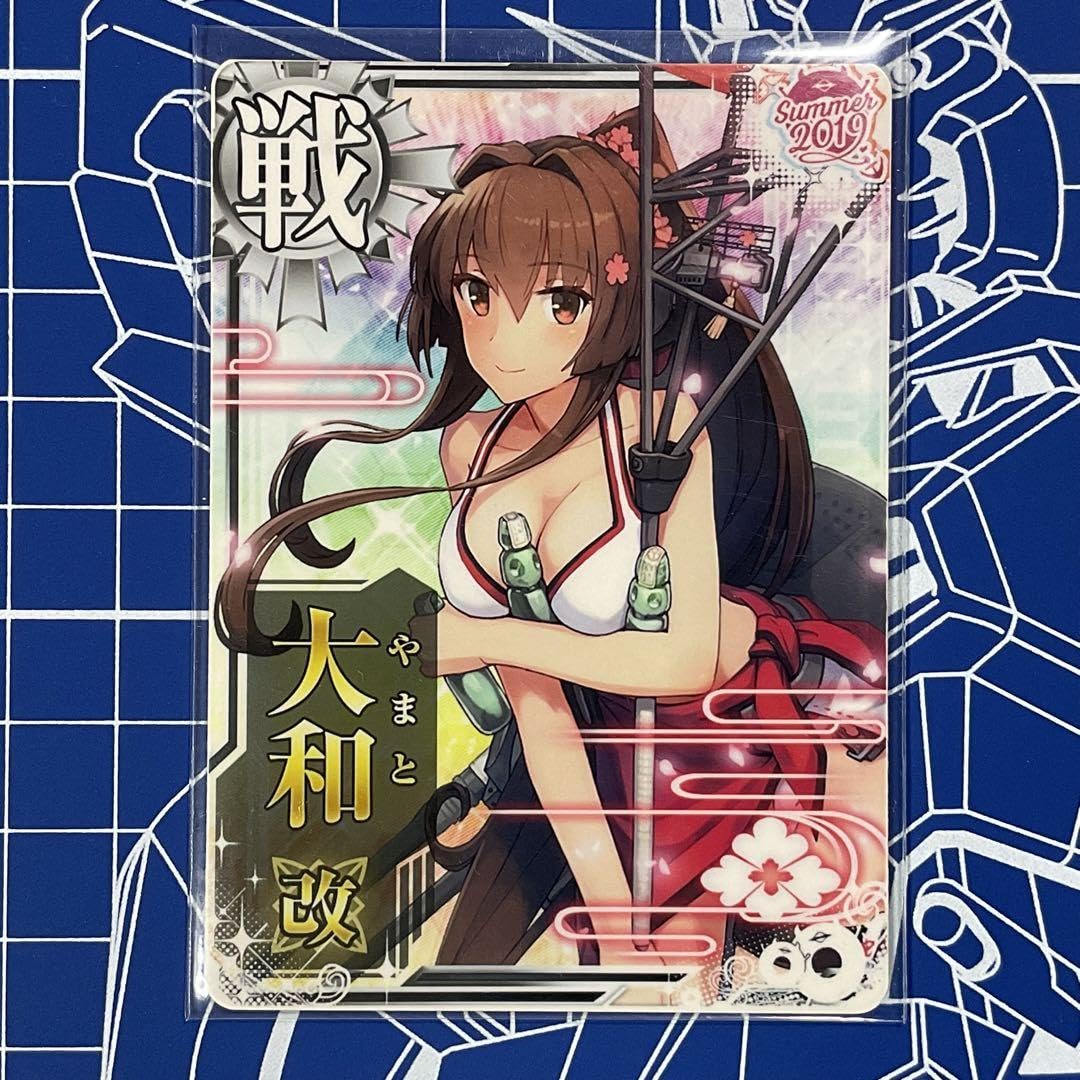 Amazon.co.jp: 艦これアーケード 大和改 限定イラスト 限定フレーム 7