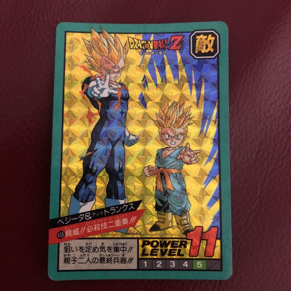 Amazon.co.jp: ドラゴンボールカードダス ダブルプリズム味剥がし品