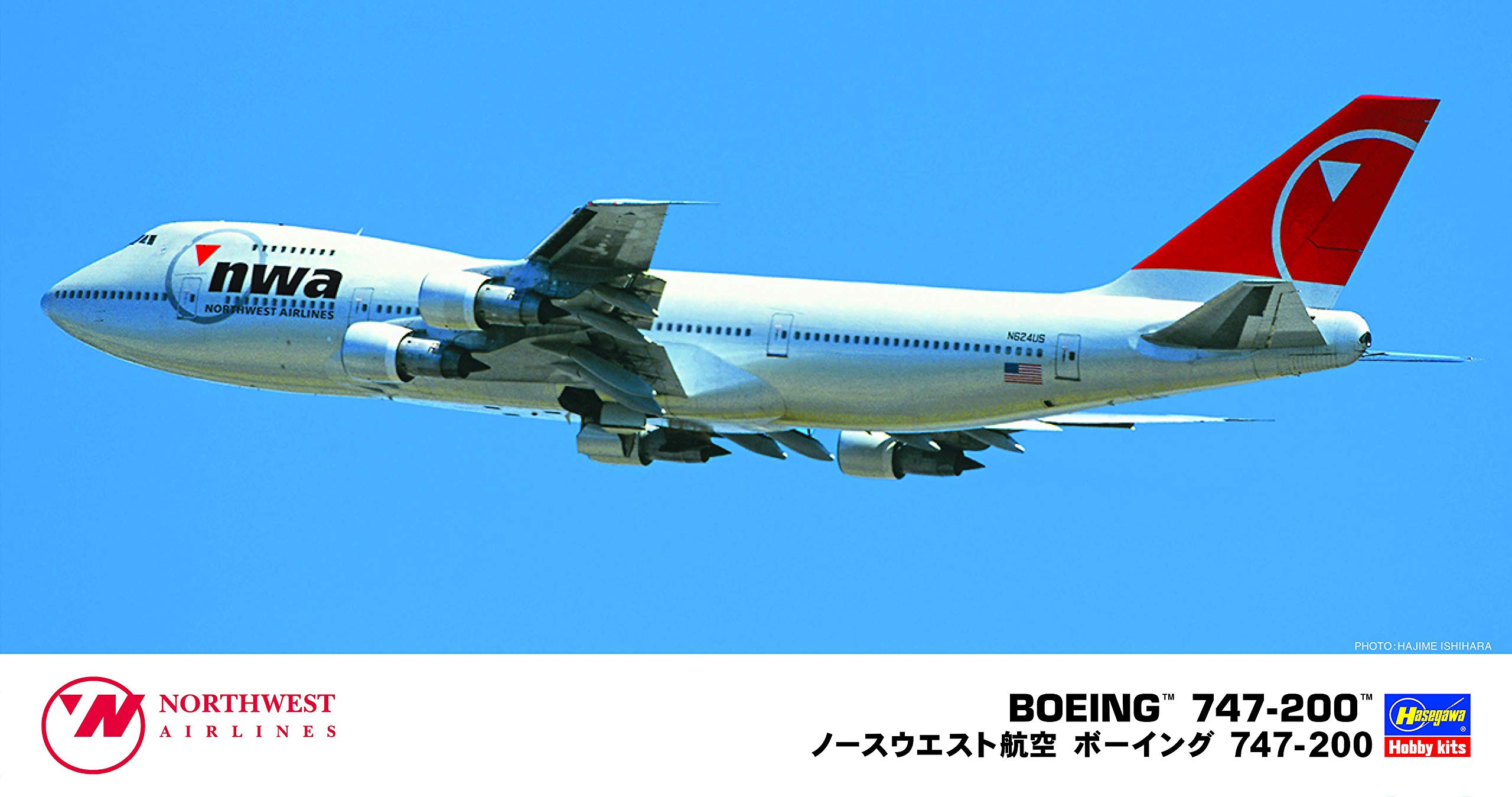 Amazon | ハセガワ 1/200 ノースウェスト航空 ボーイング747-200