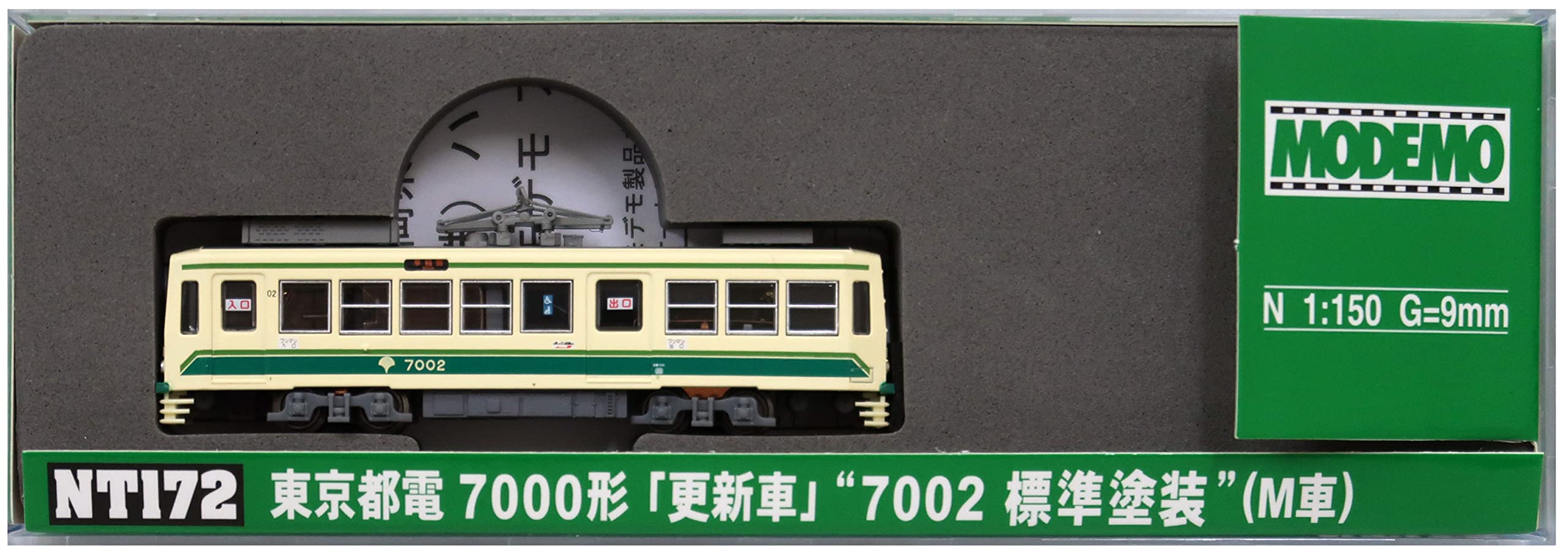 Amazon | MODEMO Nゲージ 東京都電 7000形 更新車 7002 標準塗装 M車