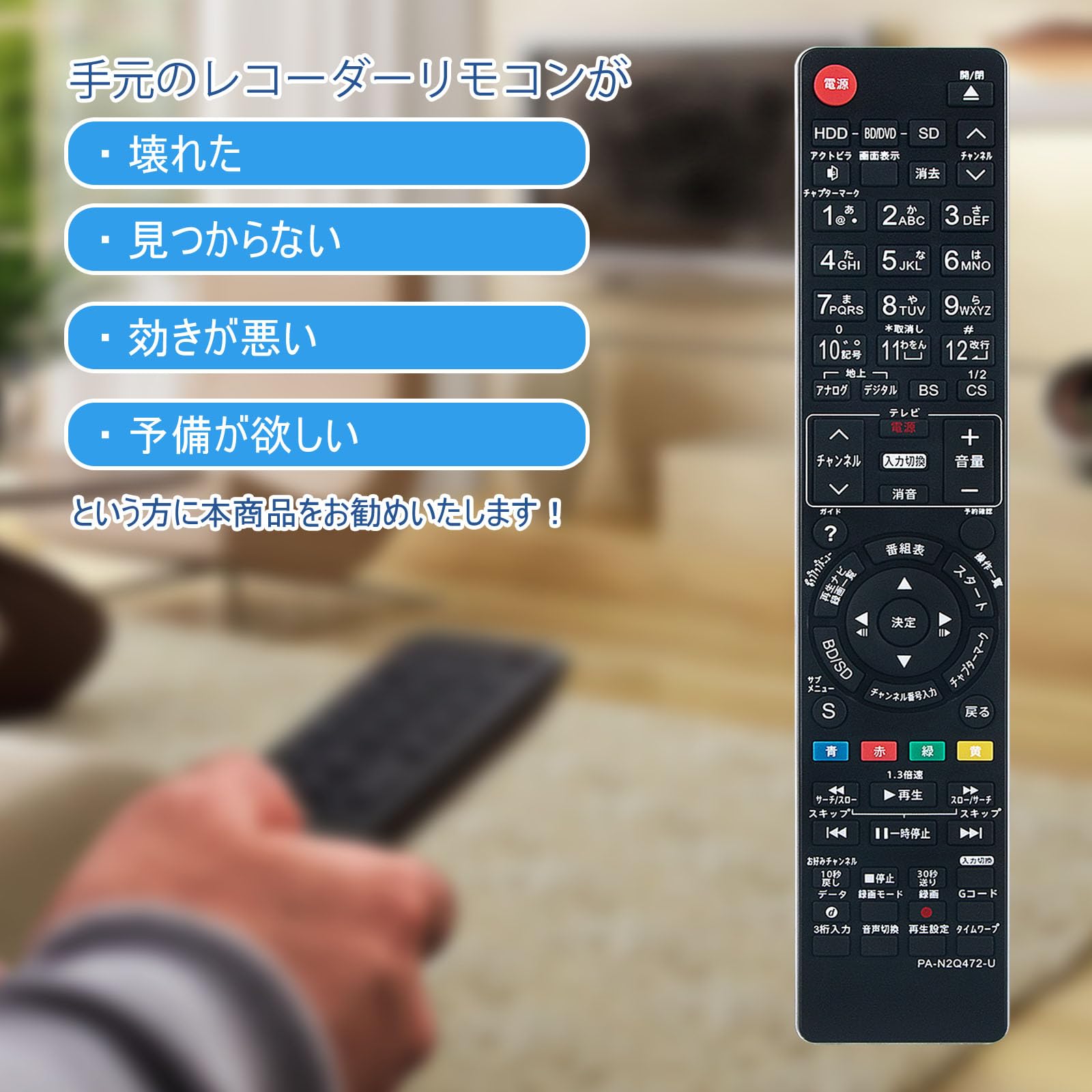 Amazon | PerFascin 代替リモコン FITS FOR N2QAYB000472 N2QAYB001217