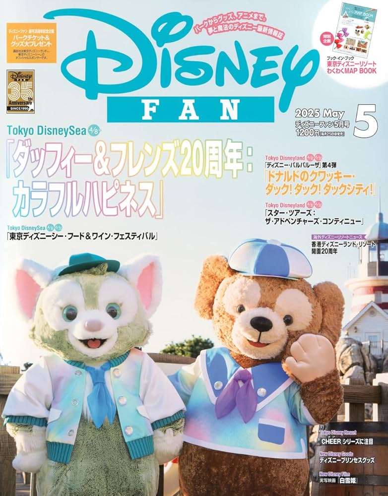 ディズニーファン 2025年5月号 | 講談社 |本 | 通販 | Amazon