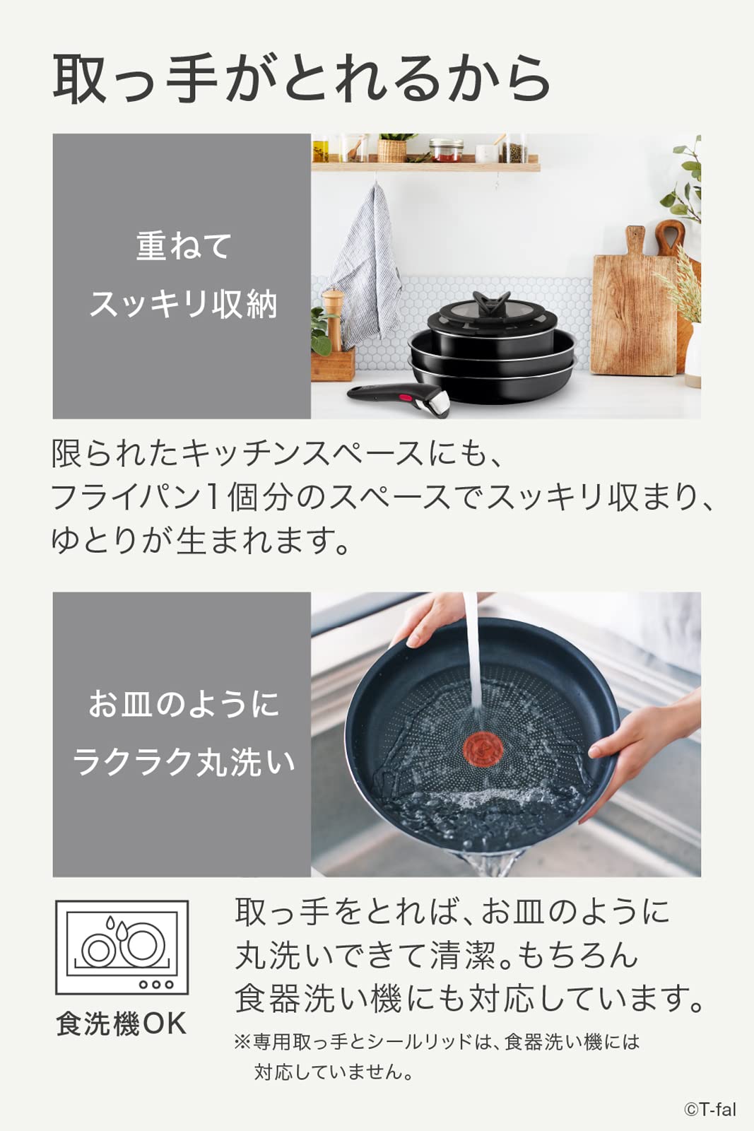Amazon.co.jp: ティファール 取っ手の取れる フライパン 鍋 8点セット