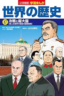 Amazon.com: 山川出版社: books, biography, latest update