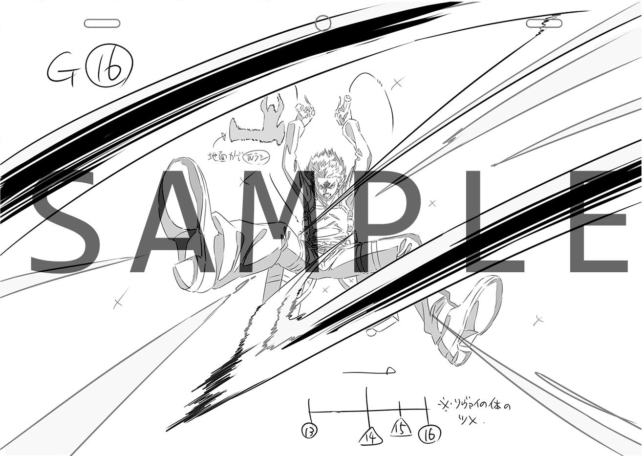 Amazon.co.jp: 【設定原画集】進撃の巨人 立体機動線画集 -今井有文-1