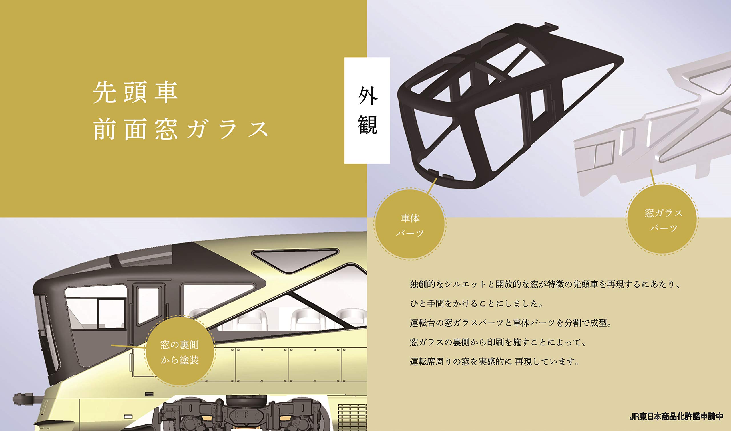 Amazon | TOMIX Nゲージ JR東日本 E001形「TRAIN SUITE 四季島