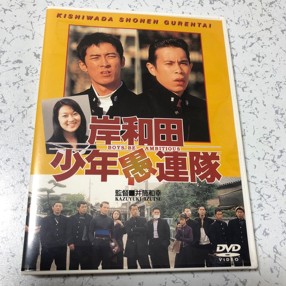 Amazon.co.jp: DVD 岸和田少年愚連隊 岡村隆史 ナインティナイン 矢部