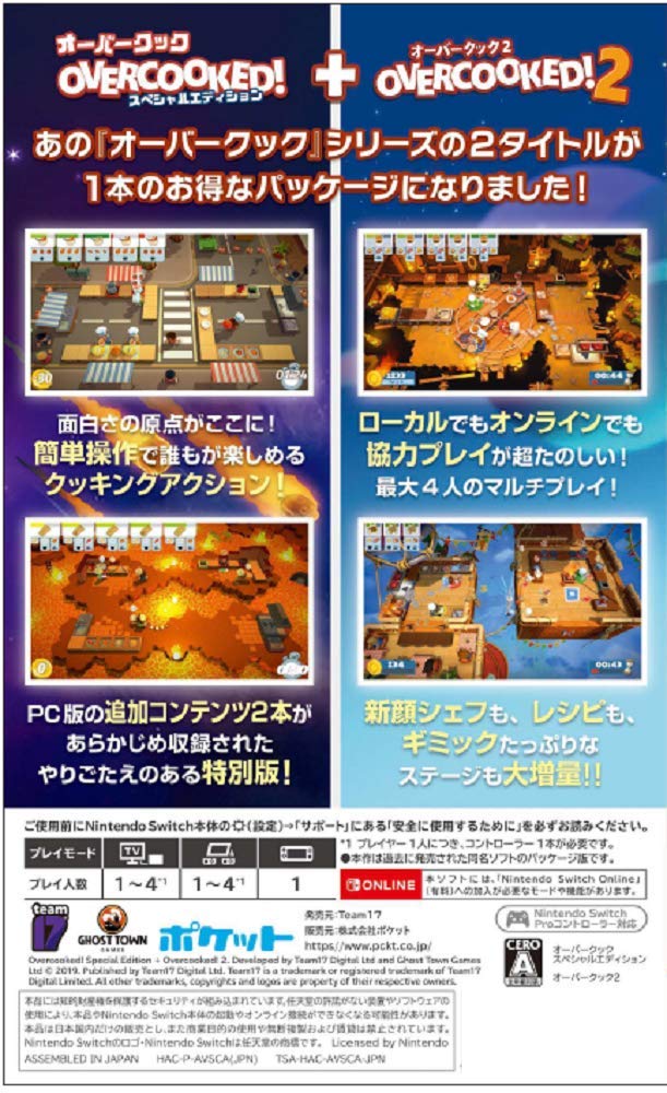 Amazon.co.jp: オーバークック スペシャルエディション + オーバー