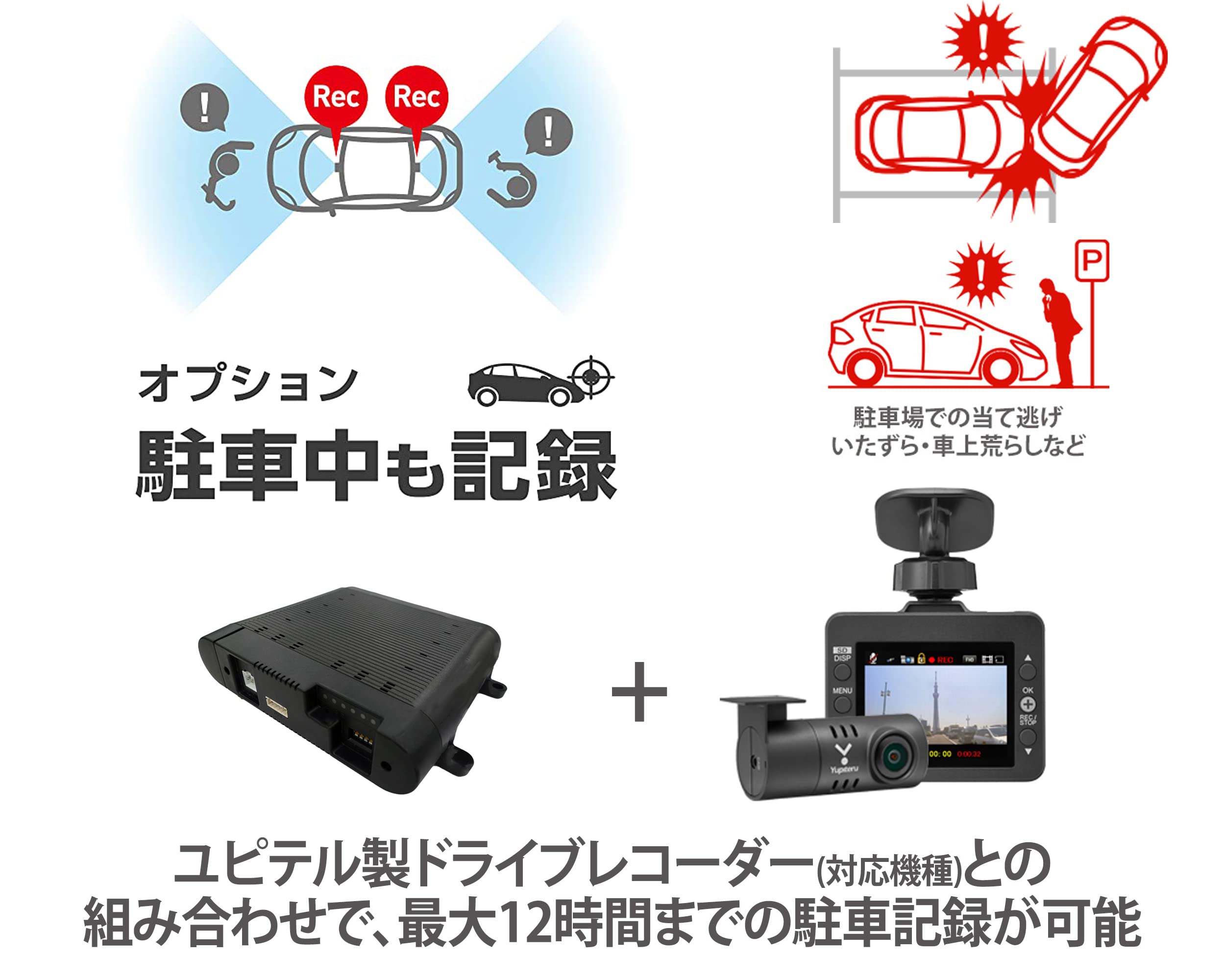 Amazon | ユピテル(Yupiteru) ドライブレコーダー用オプション マルチ