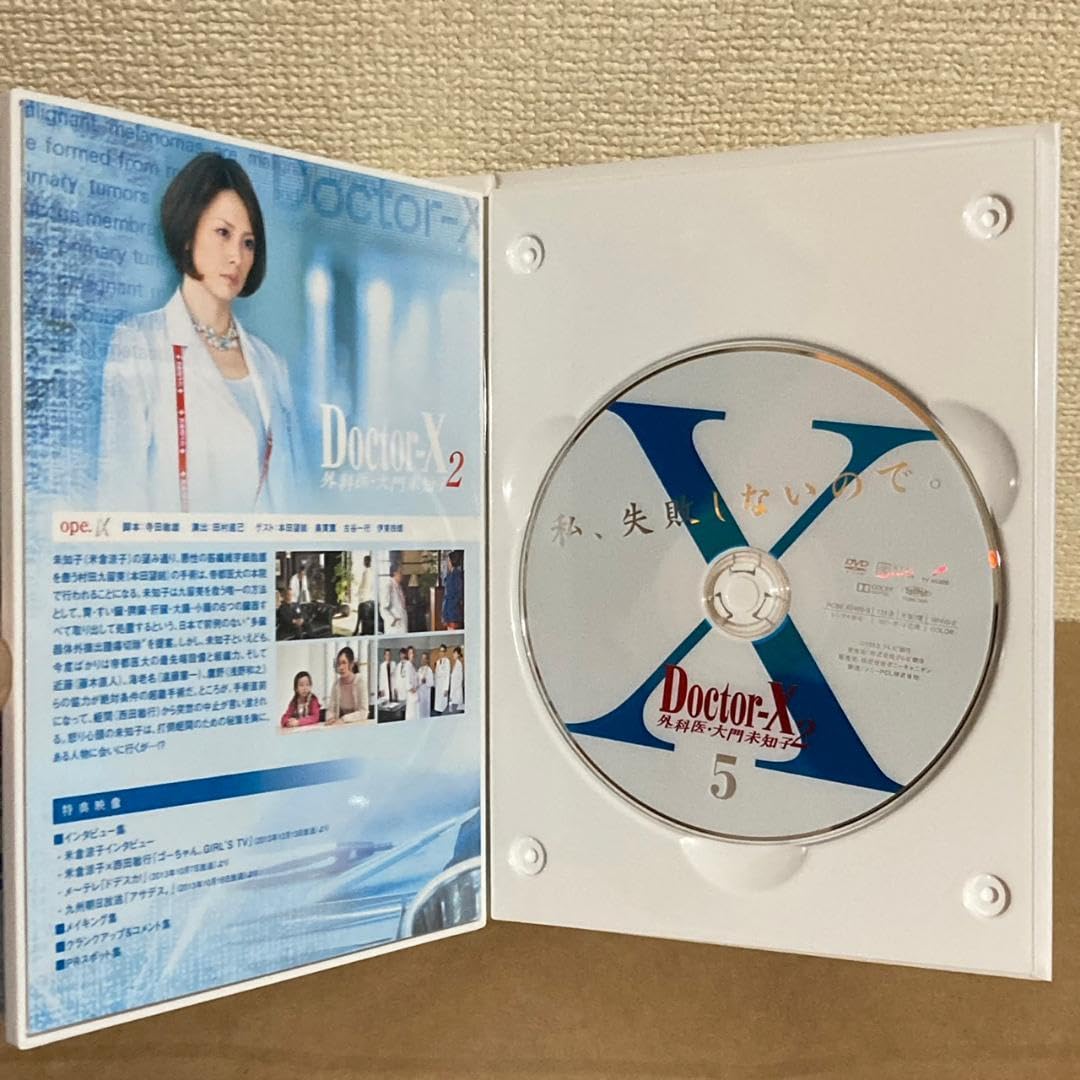 Amazon.co.jp: Doctor-X 外科医 大門未知子 2 DVD-BOX : パソコン