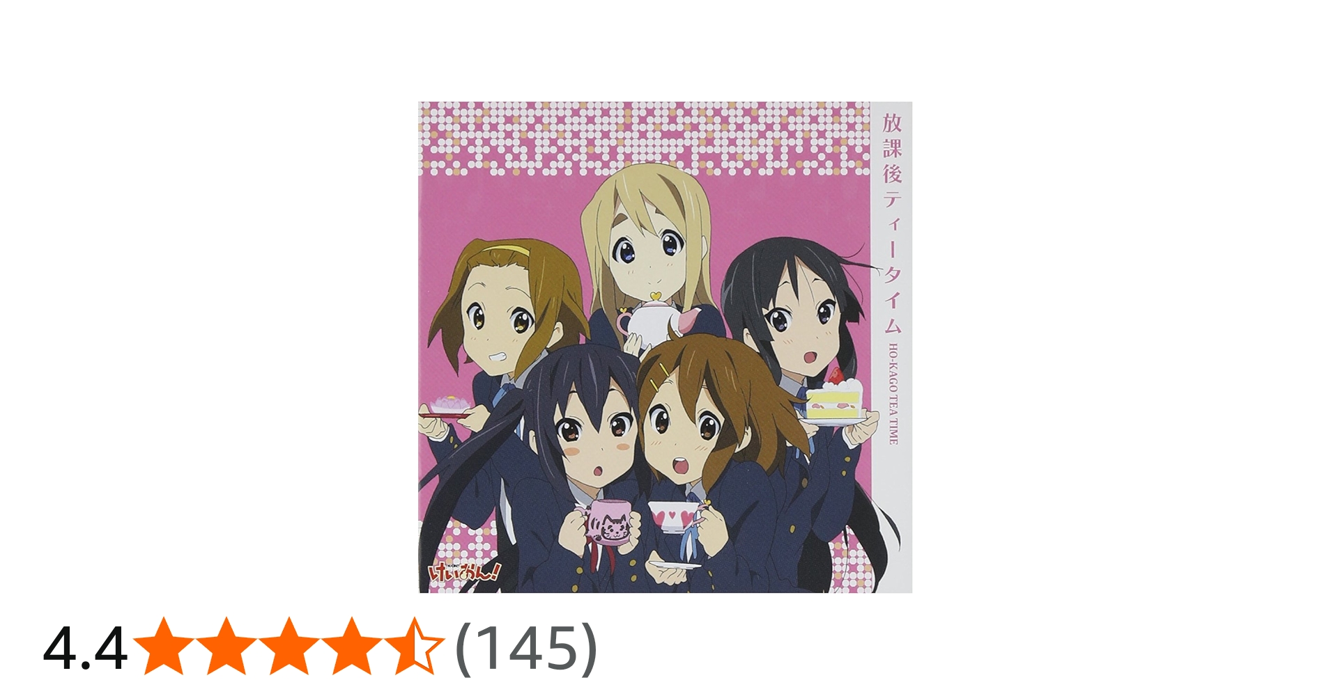 Amazon.co.jp: TVアニメ「けいおん!」劇中歌ミニアルバム 「放課後