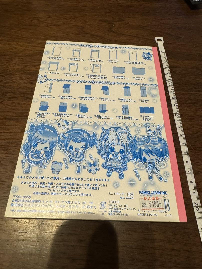 Amazon.co.jp: 平成レトロ メモ帳 おりがみメモ カミオジャパン