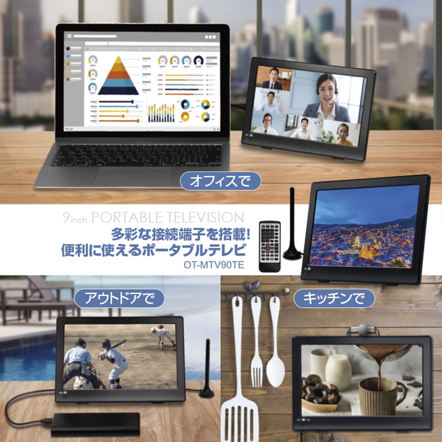 Amazon.co.jp: OVERTIME 9インチ録画機能付きポータブルTV OT-MTV90TE