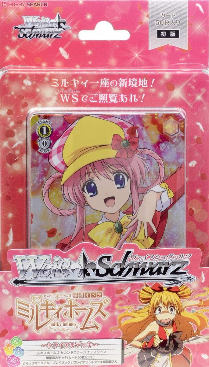 Amazon.co.jp: ヴァイスシュヴァルツ トライアルデッキ ミルキィ