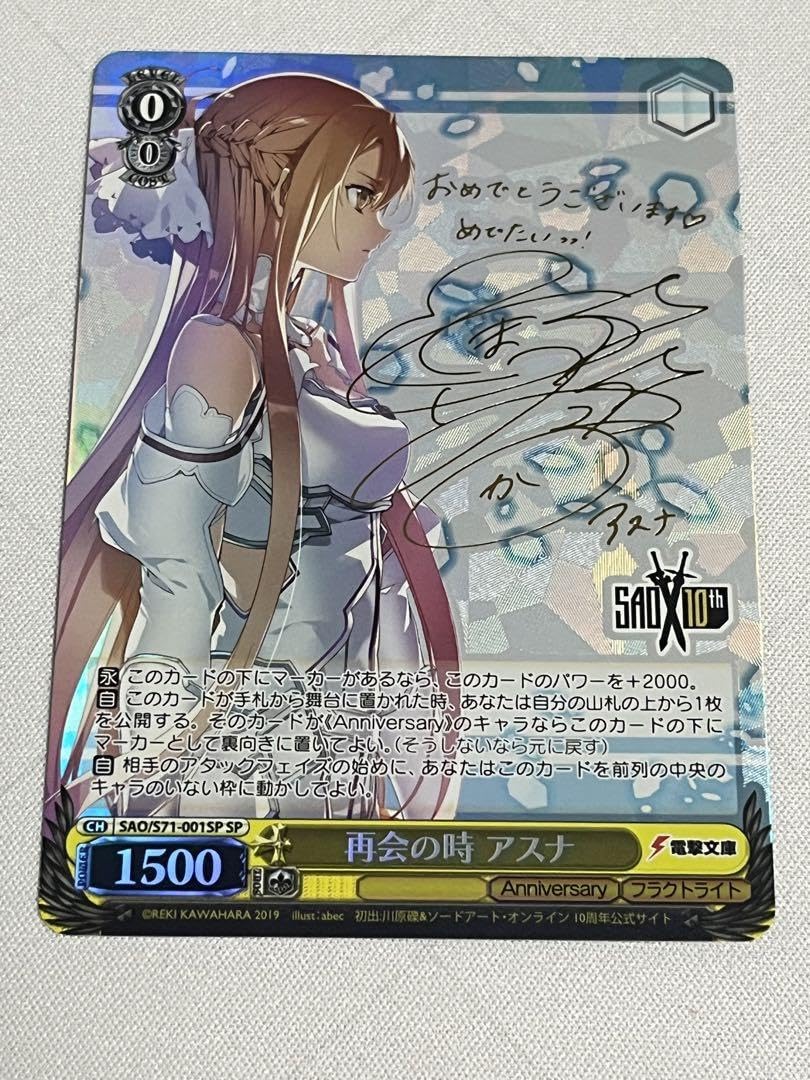 ヴァイスシュヴァルツ SAO 波状攻撃 アスナ sp PSA10 WS ヴァイス