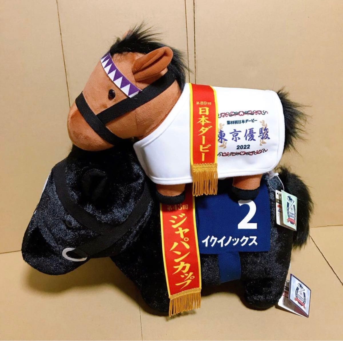 Amazon.co.jp: イクイノックス ドウデュース 馬服ぬいぐるみ Equinox