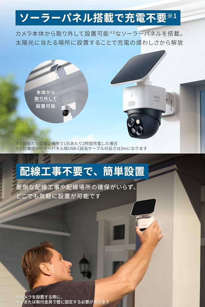 Amazon.co.jp: Anker Eufy SoloCam S340（屋外カメラ）+HomeBase S380