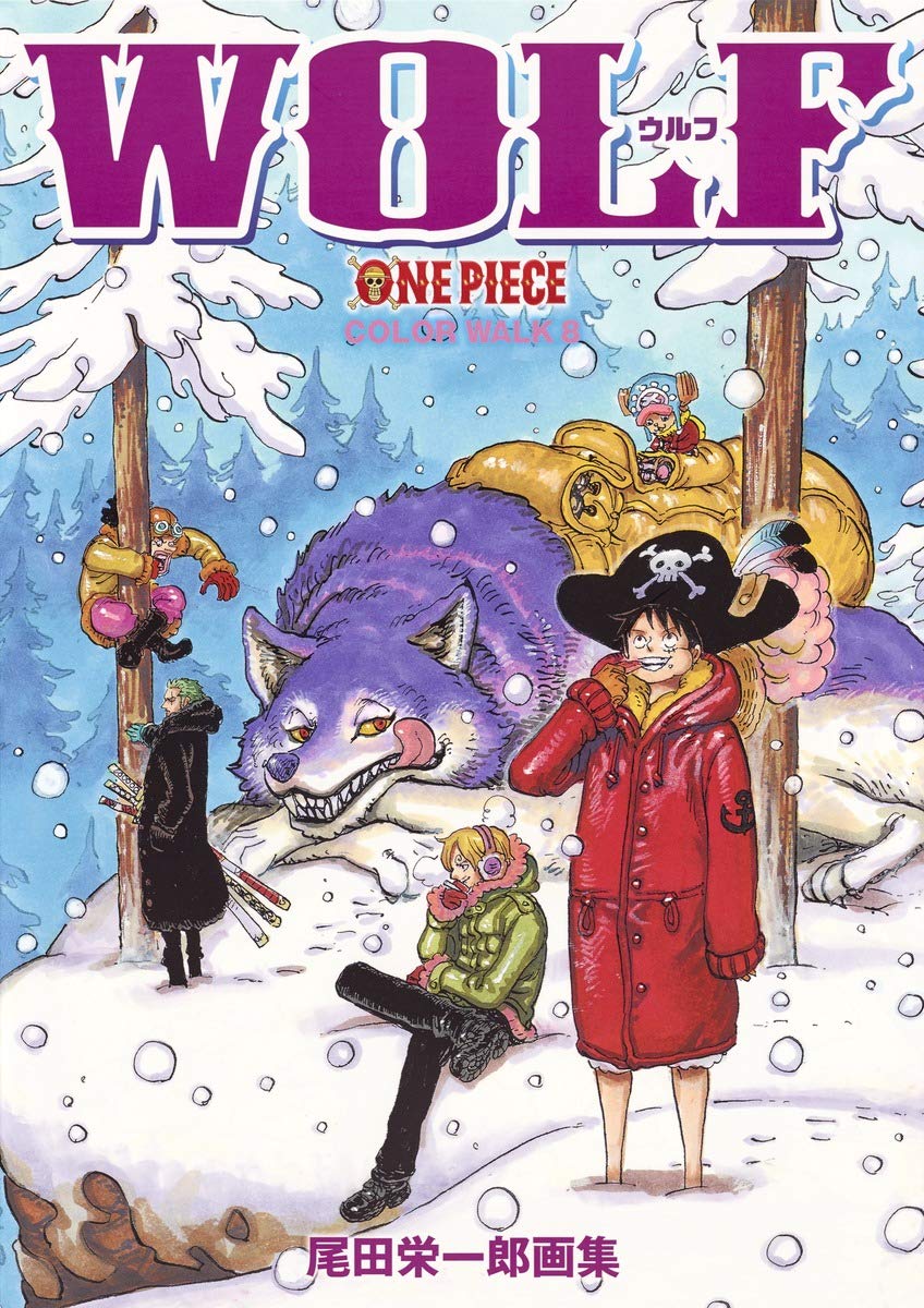 ONEPIECEイラスト集 COLORWALK 8 WOLF (愛蔵版コミックス) | 尾田
