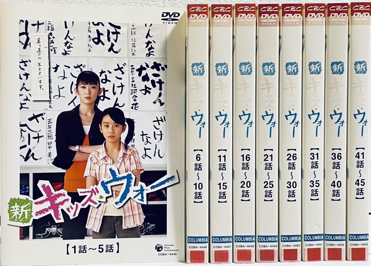 Amazon.co.jp: 新キッズウォー 全9巻 レンタル版DVD 全巻セット テレビ