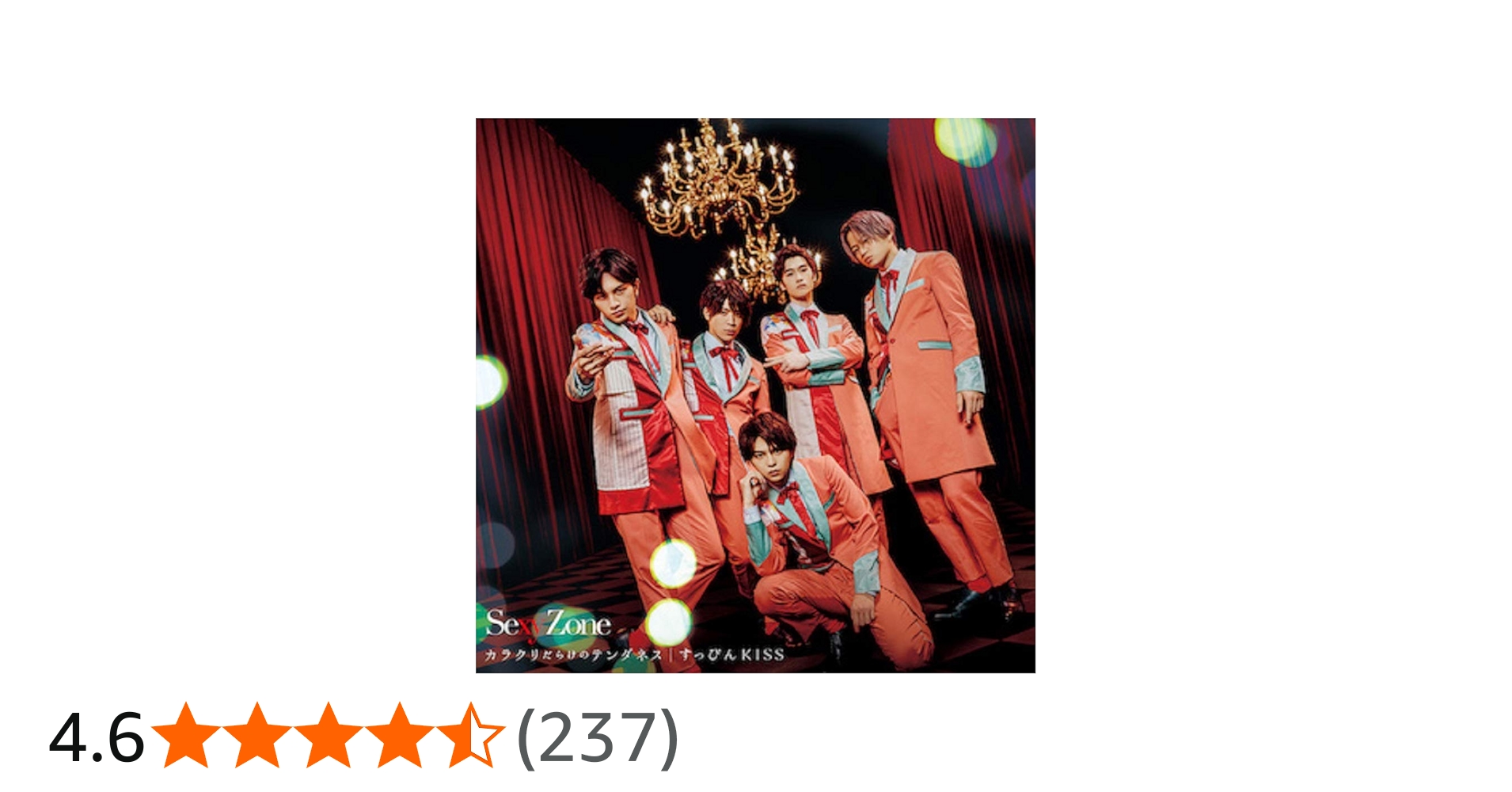 Amazon.co.jp: カラクリだらけのテンダネス / すっぴんKISS(初回限定