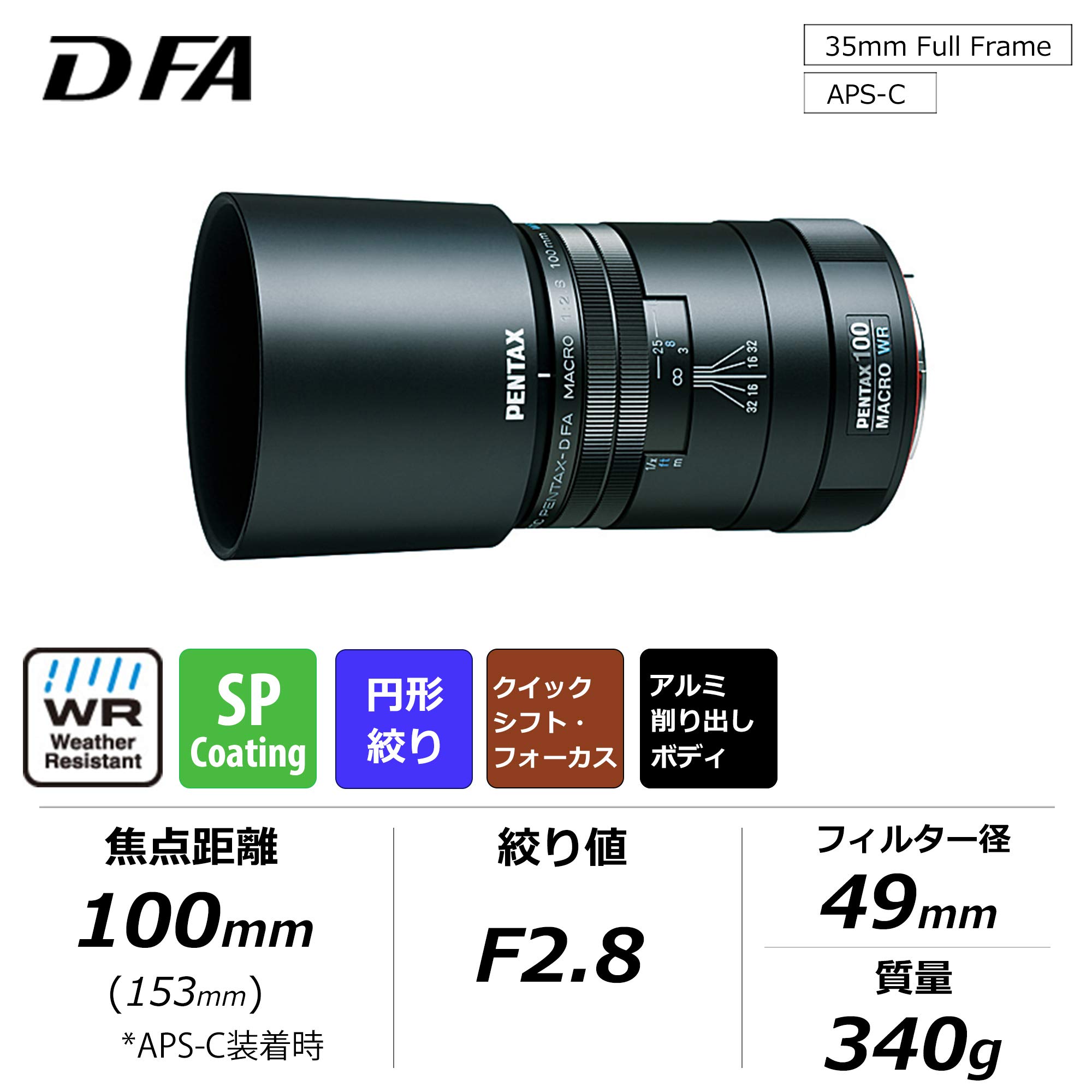 Amazon | smc PENTAX-D FA MACRO 100mmF2.8 WR 望遠マクロレンズ