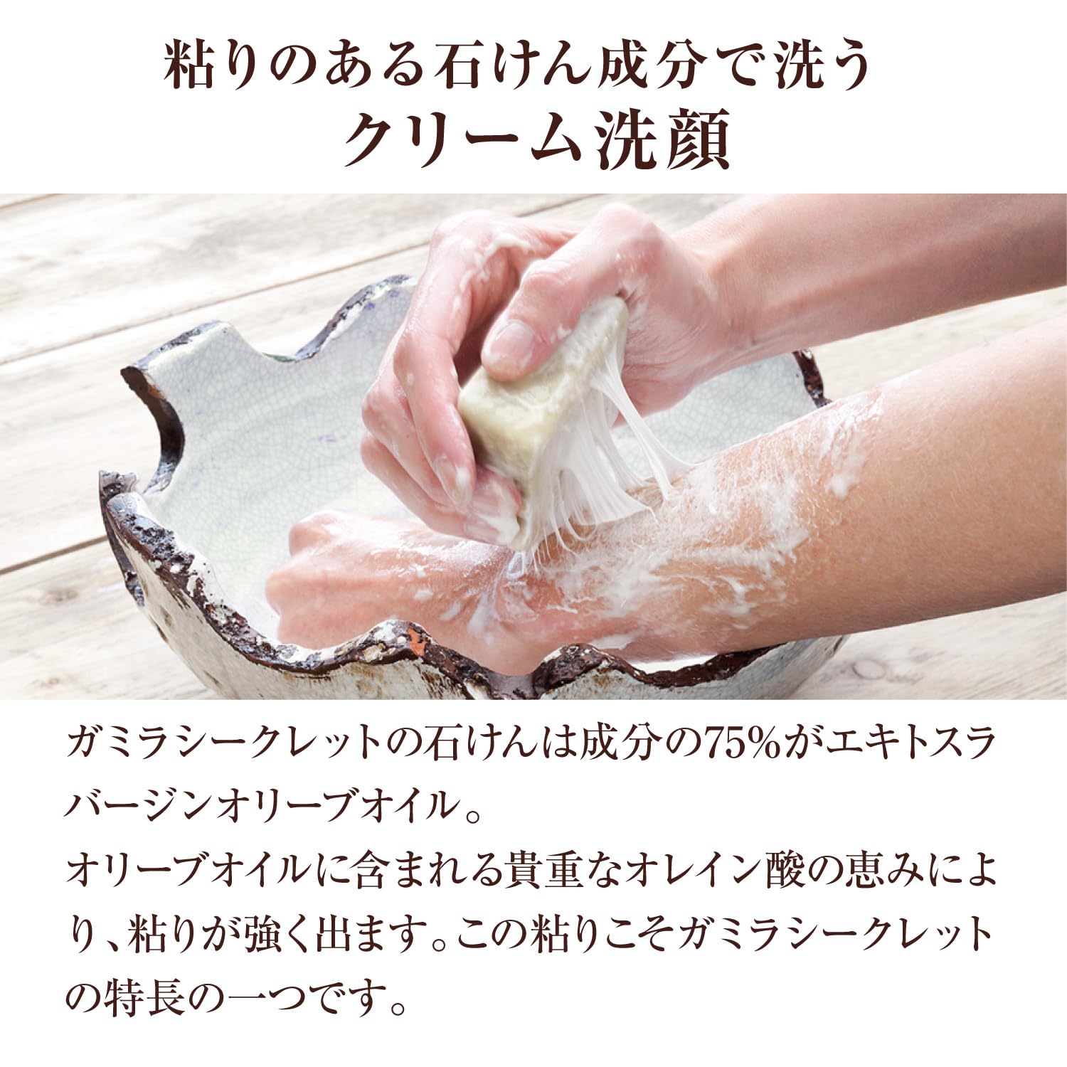 Amazon | ガミラシークレット ソープ ワイルドローズ 約3ヶ月分 手作り