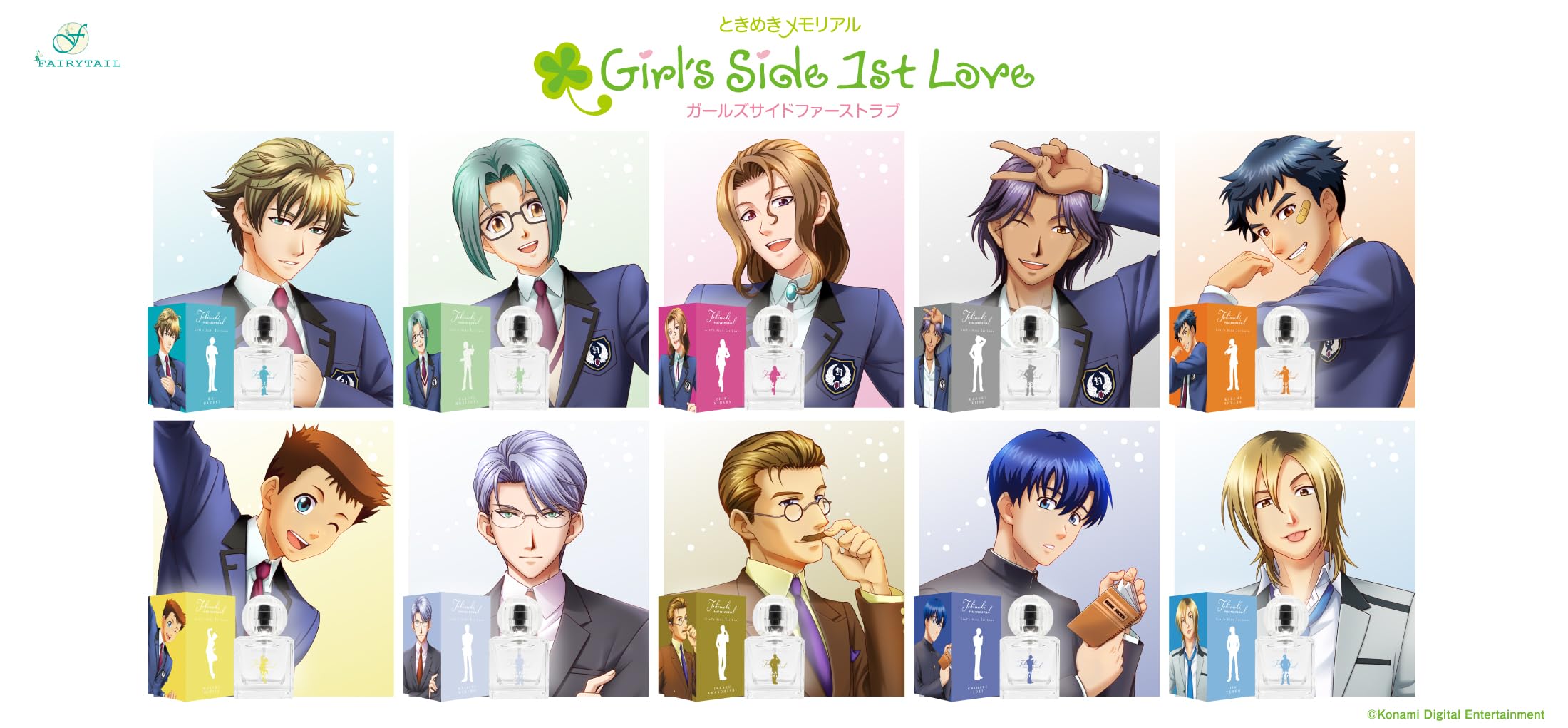 Amazon | ときめきメモリアル Girl's Side 1st Love オードパルファム