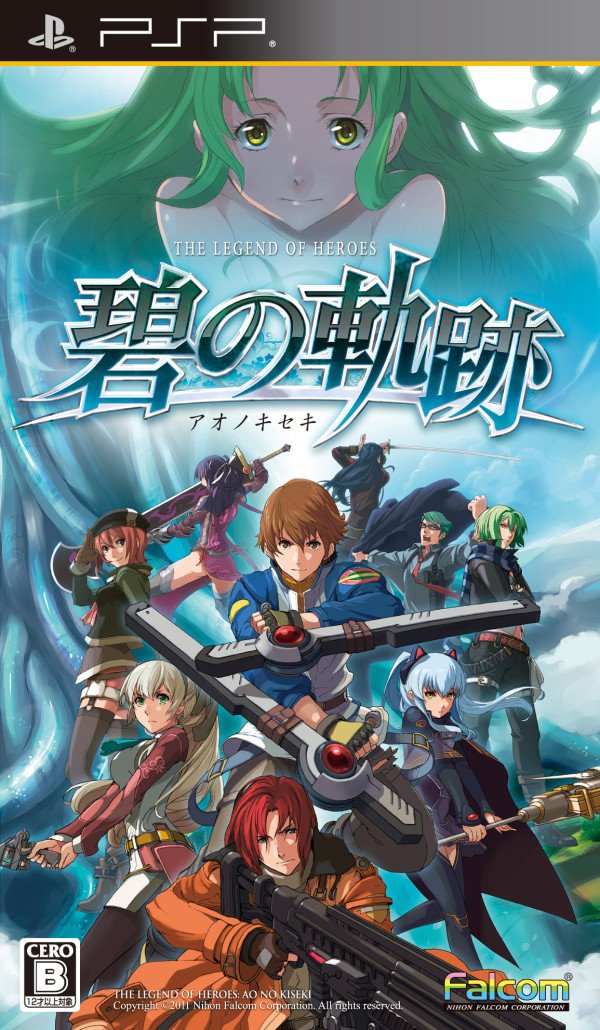Amazon.co.jp: 英雄伝説 碧の軌跡(通常版) - PSP : ゲーム