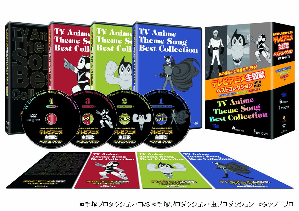 Amazon.co.jp: テレビアニメ主題歌ベストコレクションDVD-BOX : 清水