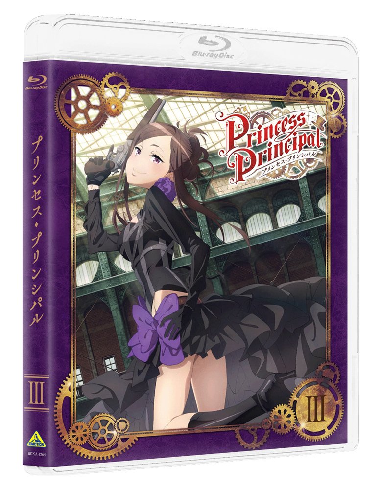 Amazon.co.jp: プリンセス・プリンシパル III (特装限定版) [Blu-ray