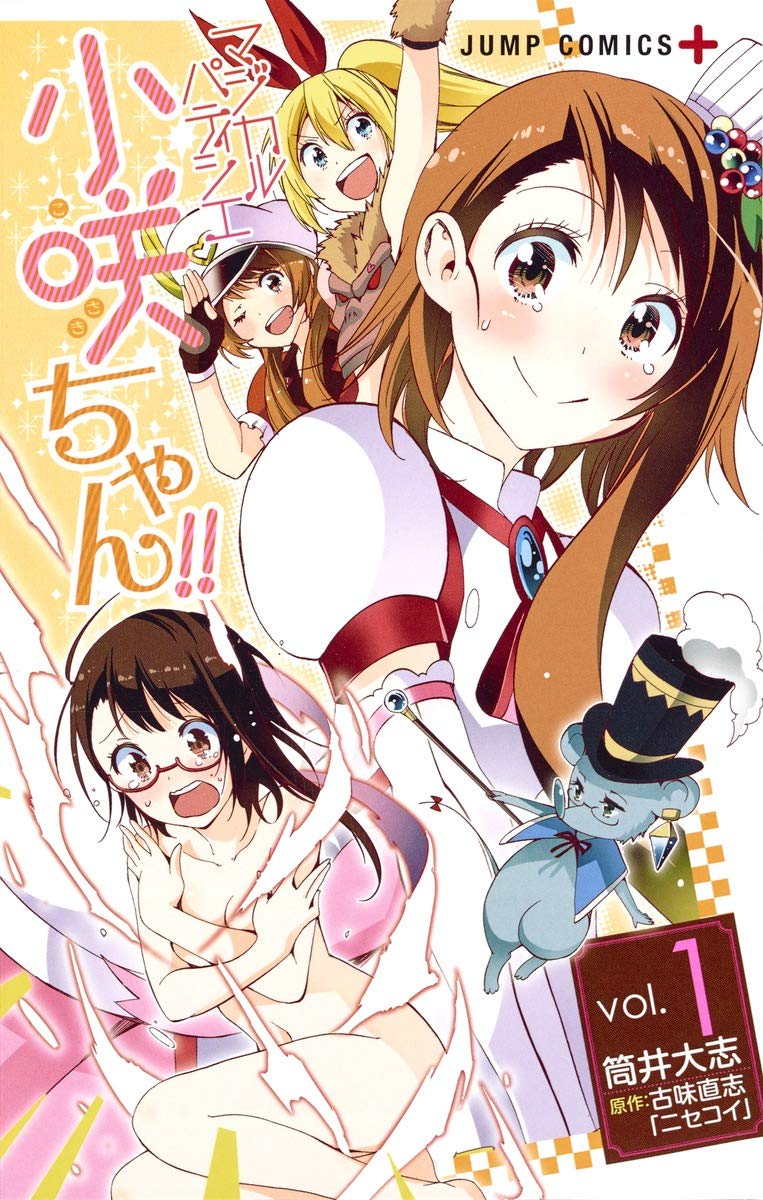 ニセコイ 小野寺小咲 サイン色紙 古味 直志 ニセコイ 小野寺小咲