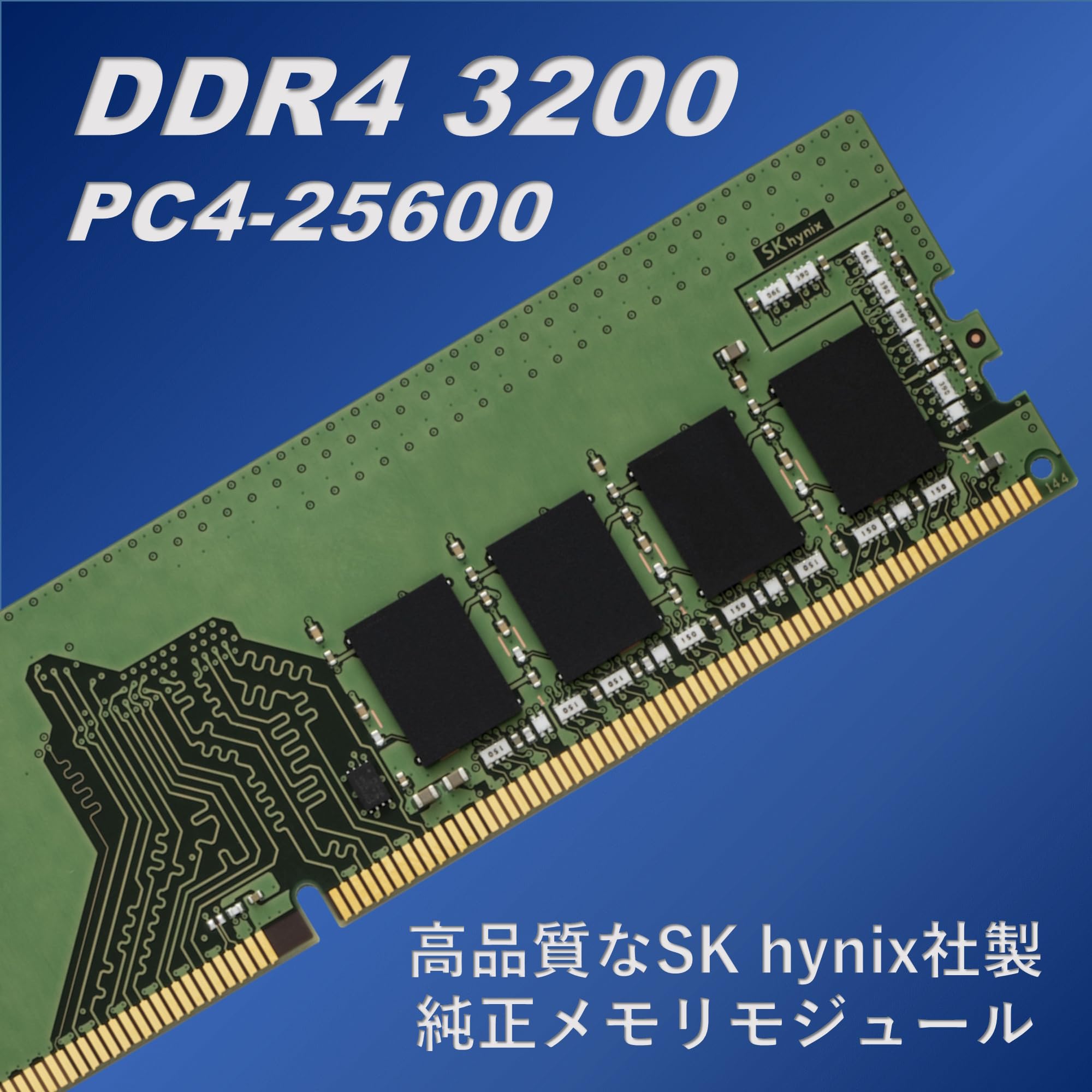 Amazon.co.jp: プリンストン デスクトップPC用 メモリ SK hynix純正